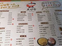 菜单-老炉家木炭烤肉(长江国际店)