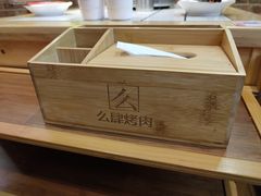 -肆幺幺烤肉(乐汇城店)