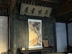 -绍兴鲁迅故里·沈园景区