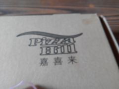 -嘉喜来比萨(罗马花园店)