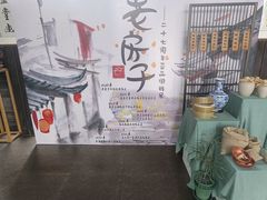 -老房子金沙元年川菜食府·花园餐厅(金沙店)