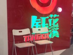 iphone_upload_pic-钰花溪(国瑞城店)
