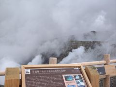 -阿苏山