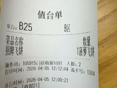 -大丰收脆鱼(浦西万达店)