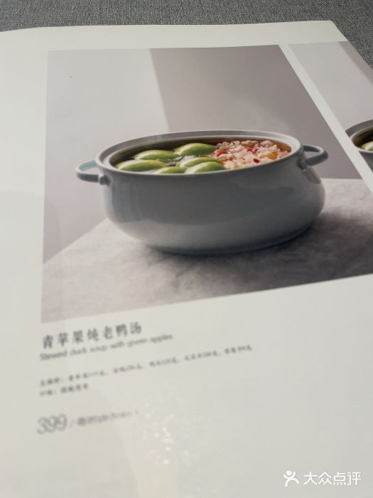 柿合缘新京菜(国金中心商场店)图片