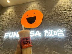 -放哈·甜醅子奶茶创造者(正宁路店)