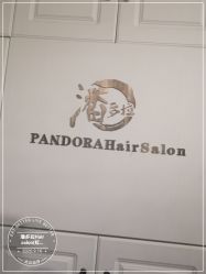 -潘多拉Hairsalon