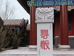 -天津妈祖文化园