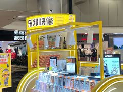 -乐邦快修手机电脑维修回收(打浦桥日月光店)
