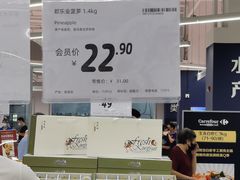 -家乐福会员店(南翔店)