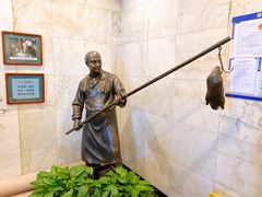 -北京全聚德(天安门店)