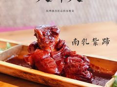 -大牌大·传统杭帮菜(湖滨店)