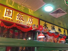 -九龙冰室(新中关购物中心店)