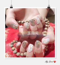 -生活美一点玉指间美甲美睫