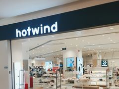 -hotwind热风(喜隆多店)