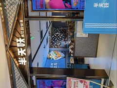 -半天妖烤鱼(西铁营万达店)