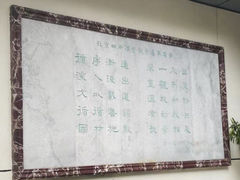 -北京四中(道元校区)