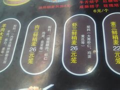 -真食净香居·内蒙烧麦(亚运村店)