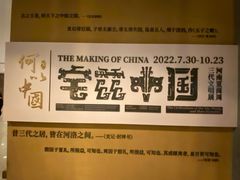 -上海博物馆(人民广场馆)