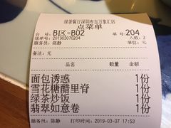 账单-绿茶餐厅(布吉万象汇店)