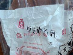 -西区老大房(愚园路店)