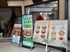 -富春茶社(国庆路店)