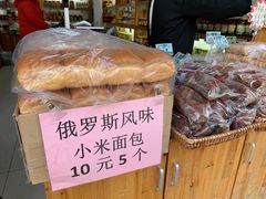 -葑门横街
