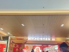 -宁波杉井奥特莱斯广场