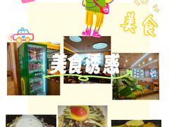 -全州拌饭馆(断桥店)