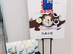 -静海名悦·私宴(大生店)