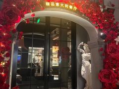 -IL TEATRO 精品意大利餐厅