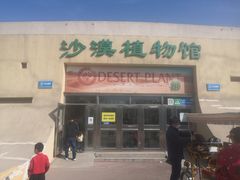 -石家庄市植物园
