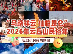 -云丘山景区