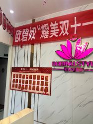 -OBN欧碧奴美容连锁