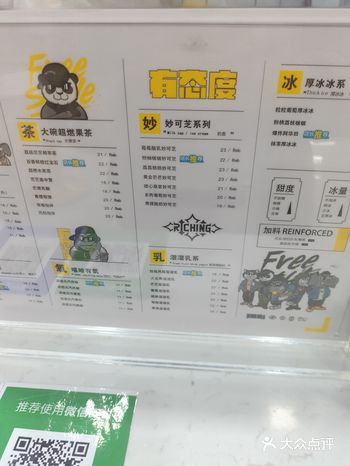 入口酸甜冰爽有层次感，非常好喝哦