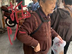 -吴山烤禽 (吴山路店)