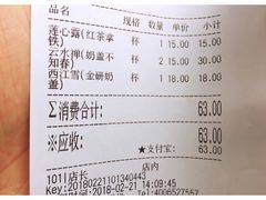 -鸡鸣赐茶(鸡鸣寺路店)