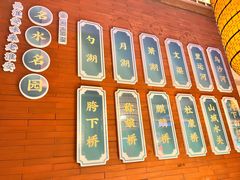 -老淮安·淮安菜(周恩来纪念馆店)