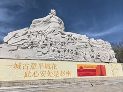 -赵州桥景区