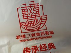 -新侨三宝乐面包店(崇文门店)