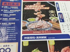 -东大桥小国抻面烧烤(长通路店)