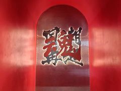 -英歌魂(龙洞店)