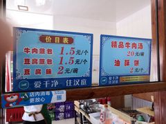 -老槐树煎包