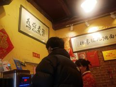 -锅儿挑面馆