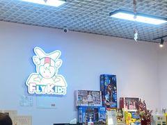 -飞奇儿体能体操馆(和平印象城店)