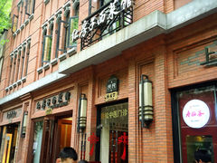 -红房子西菜馆(淮海店)