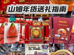 -山姆会员商店(亦庄创意生活广场店)