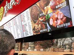 -京天红酒家(虎坊路店)