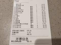 账单-海底捞火锅(高新万达店)