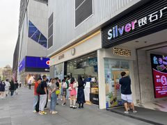 门面-茶百道(春熙路银石广场店)
